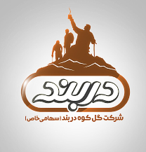 لوگوی شرکت دربند