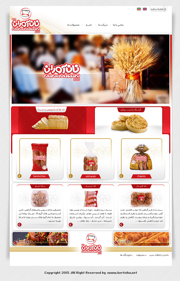 وب سایت نان آوران