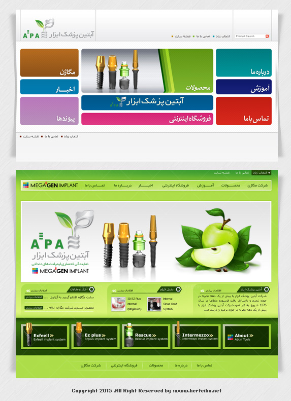 شرکت آبتین