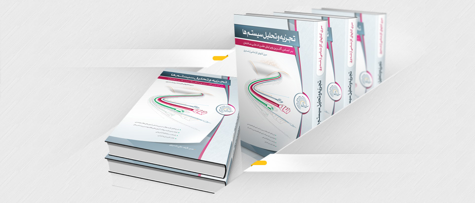Analysis systems cover design width=