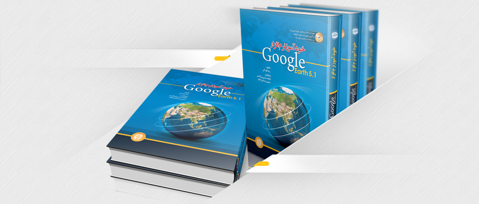 Google Earth Book Cover Design width=
