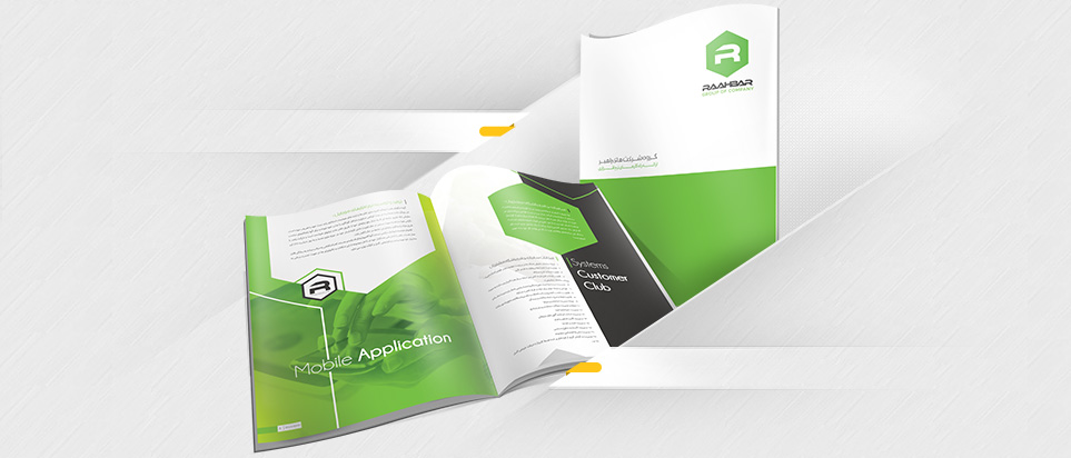 raahbar catalog design-طراحی کاتالوگ شرکت راهبر