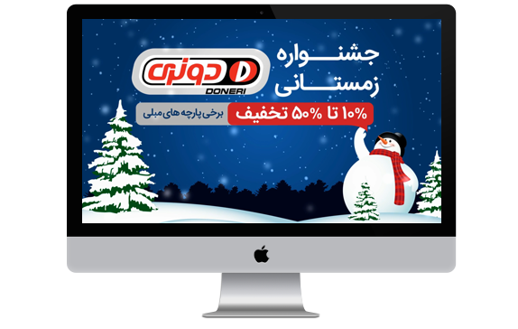 تیزر تلویزیون شهری جشنواره دونری