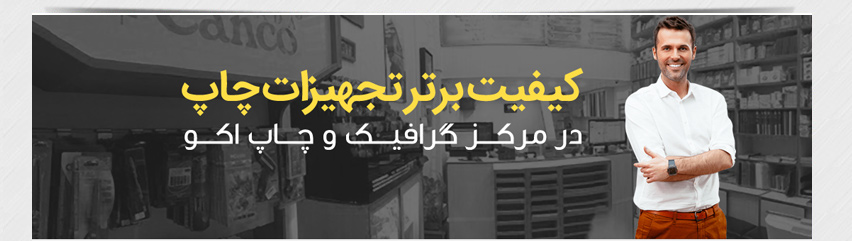 طراحی قالب وب سایت اکو گرافیک