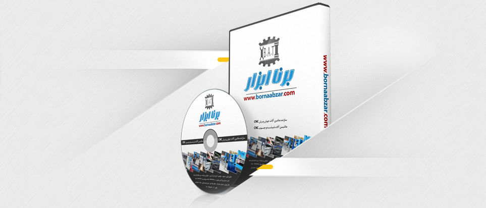 Borna abzar Multimedia Design width=