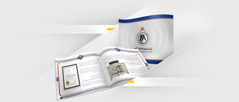 Aeej Company Catalog-کاتالوگ شرکت آییژ