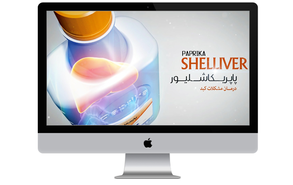 تیزر معرفی محصولات پاپریکا -2