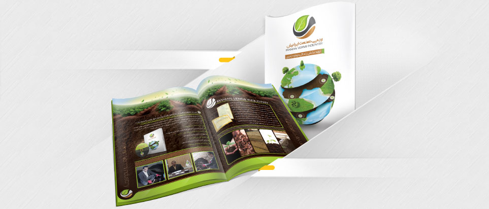 vermi sanat iranian catalog-کاتالوگ شرکت ورمی صنعت ایرانیان