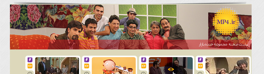 وب سایت اشتراک فیلم ام پی فور