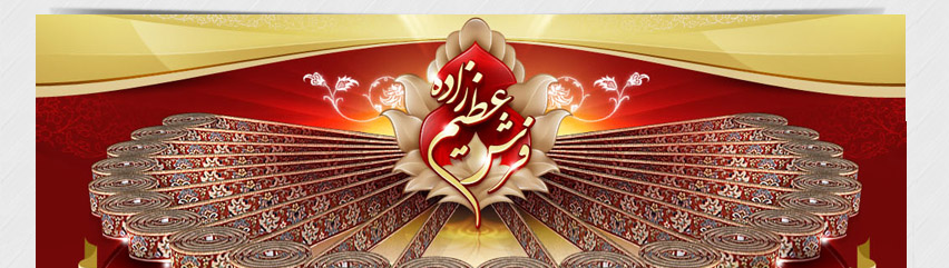 طراحی وب سایت فرش عظیم زاده